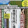 セクシー＆ヌード・アワードin『週刊現代』で選評