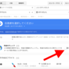 Google フライトの使い方と最大限活用する方法