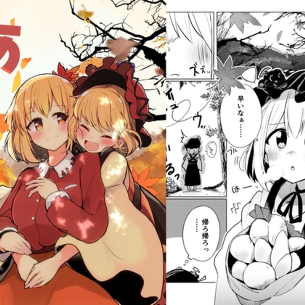 【同人誌レビュー】あき、みぃつけた【PatioGlass】