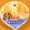 砕 MARIE＆ホワイトチョコ