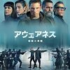 映画『アウェアネス 超能力覚醒』：幻影を生み出す能力者イアンが知る、欺瞞に満ちた真実