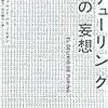 小説を二冊