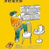 このまま黄身だけを奪い去りたい。