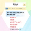 『 #諫早市 #給食 #食物アレルギー #弁当持参 #補助金 』