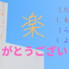 「神様が見える子供たち」というＹｏｕＴｕｂｅ動画，知っていますか？「え？宗教の勧誘？」安心してください，私は今も無宗教です♪とにかく観てみてください！すごさがわかります！