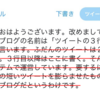 【火】ツイートは２行まで