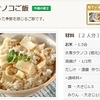 タケノコを使った簡単レシピ8選！春の旬を味わいつくそう。