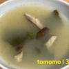 朝食！『椎茸とわかめの味噌汁』を作ってみた！
