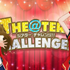 ミリシタ「THE@TER CHALLENGE!!」　掴めるかトップセレブ！　二階堂千鶴が首位奪還！