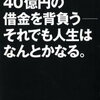 湯澤剛の居酒屋の名前は？店の評判は？