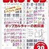 ポップカルチャーの教科書