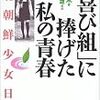 【お題】美女応援団