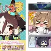 【マンガ】ちびうま4【まりもらんどさん】