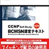 CCNP BCMSN（1）