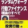 投資での成功に必要なもの