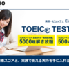 TOEIC満点対策に使える「サイト / 問題集 / アプリ / スクール」