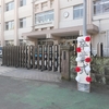 第121回鹿児島市立和田小学校卒業式と。