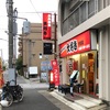 テイクアウトOKのお店②