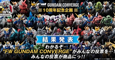【FW GUNDAM CONVERGE】10周年記念立体化投票を結果発表！！さらに3/19(金)13時から受注開始のCONVERGE ♯Plus02の情報も初公開！！