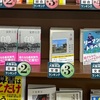 ジュンク堂大阪本店、文庫本ランキング4位！！！！！