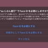 iPadでアプリにFace IDによるロックをかけるのが、簡単で便利&安全🔑