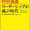 「経営者目線を持て」の真の意味は「みんな俺と同じように考えろ」