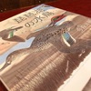 琵琶湖の絵本