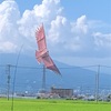 鳥威釣られて空に舞ひ狂ふ（あ）