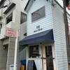 実家よりも行くお店