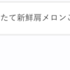 Maker Faire Tokyo 2019にスポンサーとして出展しました