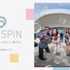 全天球写真からスマホで立体感のある動画を作成「IQUISPIN」