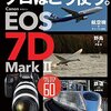  Canonから有効画素数約5060万画素のデジタル一眼レフカメラ