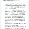 HomePodソフトウェアバージョン15がリリース　HomePod miniがApple TVのスピーカーに、SiriやHomeKitとの連携強化など