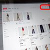 リニューアル後のユニクロのサイトがタブレットで見づらい問題