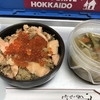 本日の賄・はらこ飯