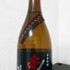 芋焼酎 赤武者を飲んでみた【味の評価】