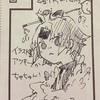 8/25 第23次ROOT4to5お品書き