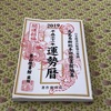 ２０１９年を振り返って思うこと、状況は変化しつつある。新たなものを獲得し、新たな方向性へ向かう。