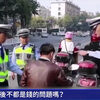 中国当局は大規模な電動バイクの取り締まり　　　一部交通警察が、市民から取り上げた電動バイクをそのまま「中古屋」に持ち込んで換金したり、あるいは東南アジアやアフリカに「輸出」して稼いでいることは中国市民の「周知の事実」