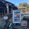 石窯薪焼きピザの店のこのこと武蔵ワイナリー