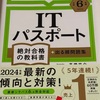 急に記憶が呼び戻ってきた