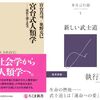 読書日記2145