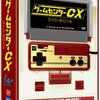 今日の『ゲームセンターCX』は「パンチアウト」