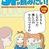 あけましておめでとうございます（2月末）