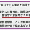 原告の書面を家に持ち帰りじっくりと読んだ三村晶子裁判官