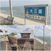 【絶景とCMの舞台】島原鉄道『大三東駅』