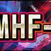 ハンターライフコース無料開放！「誰でもMHF-Ｚ」開催