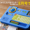 4歳の娘にカタカナと漢字を書きたいブーム到来♪ こどもちゃれんじ じゃんぷ を再受講することに決めました。