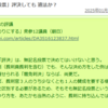 「無記名投票」で罷免を決めた弾劾裁判所 　　いや、これ違法でしょ