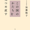 2023年7月に読んだ本